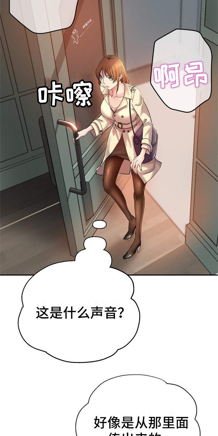 《瑜伽学院》第3章被看见 第4页