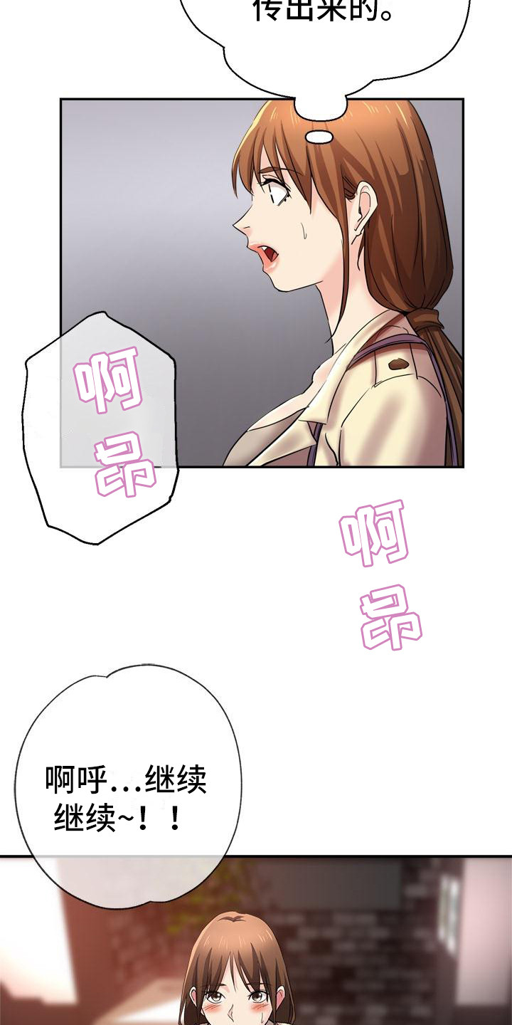 《瑜伽学院》第3章被看见 第5页
