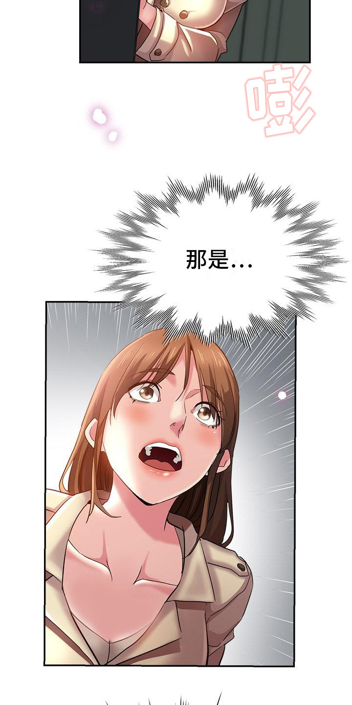 《瑜伽学院》第3章被看见 第7页