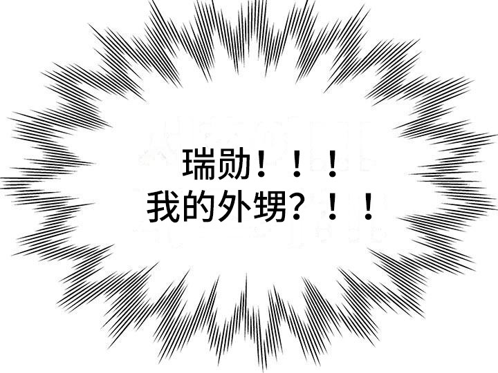 《瑜伽学院》第3章被看见 第8页