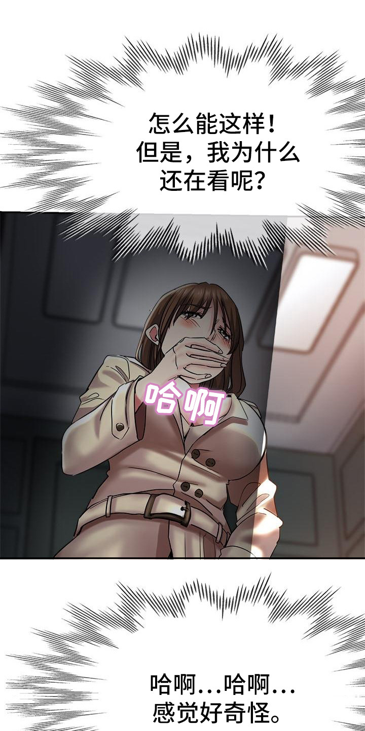《瑜伽学院》第3章被看见 第9页