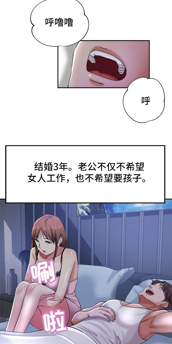 《瑜伽学院》第1章外甥 第13页