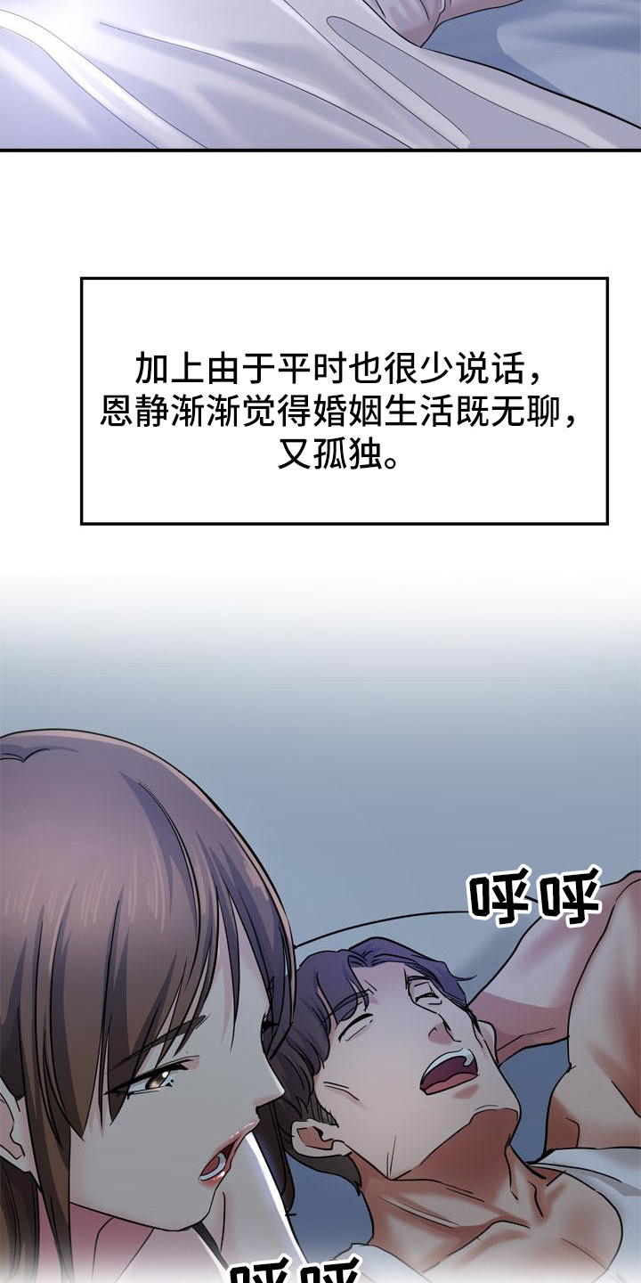 《瑜伽学院》第1章外甥 第14页