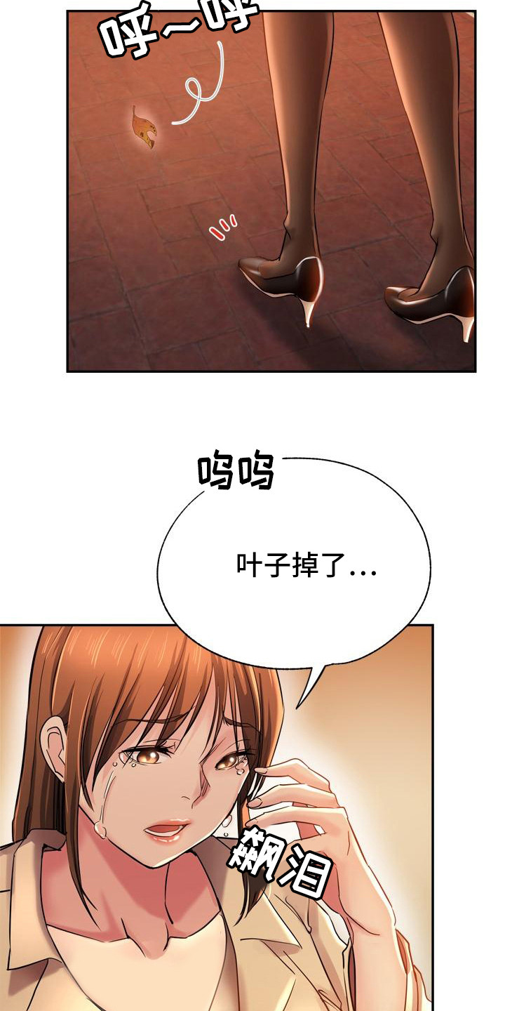 《瑜伽学院》第1章外甥 第18页