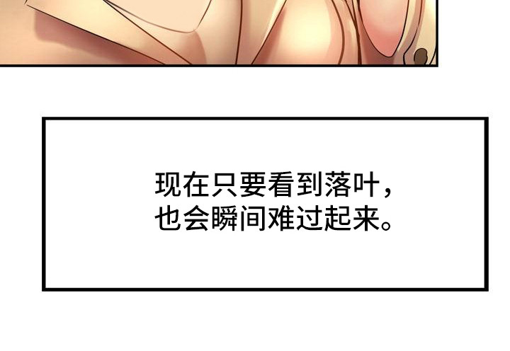 《瑜伽学院》第1章外甥 第19页