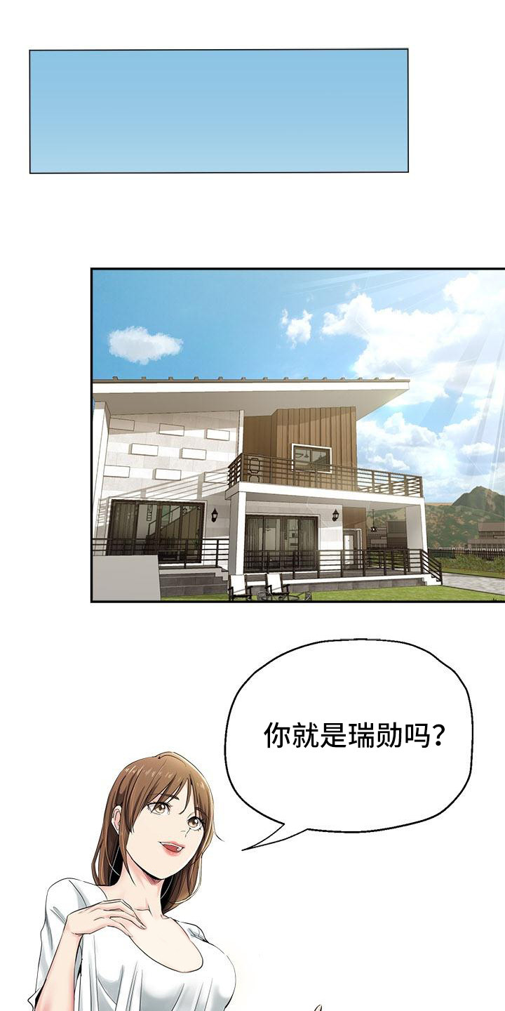 《瑜伽学院》第1章外甥 第1页