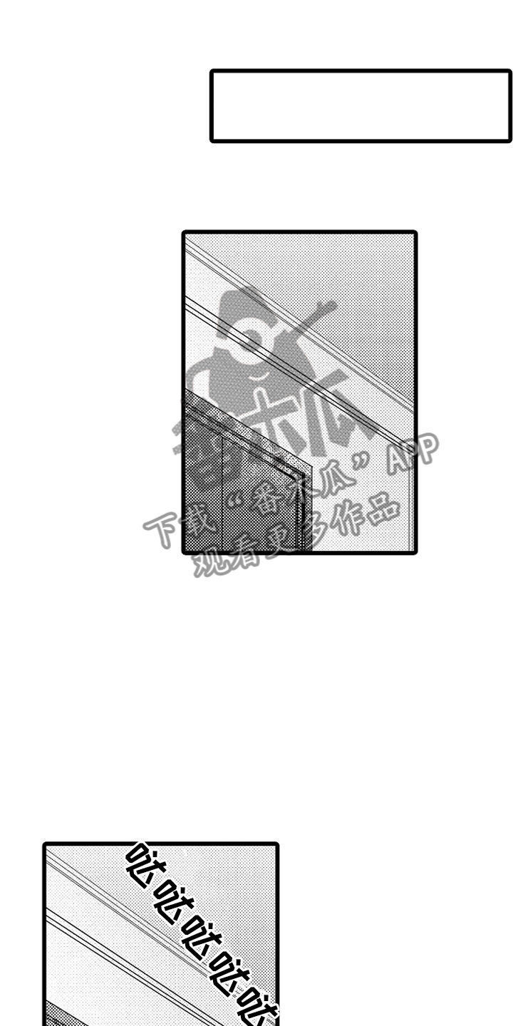 《变身欧米伽》第29章你不愿意？ 第17页