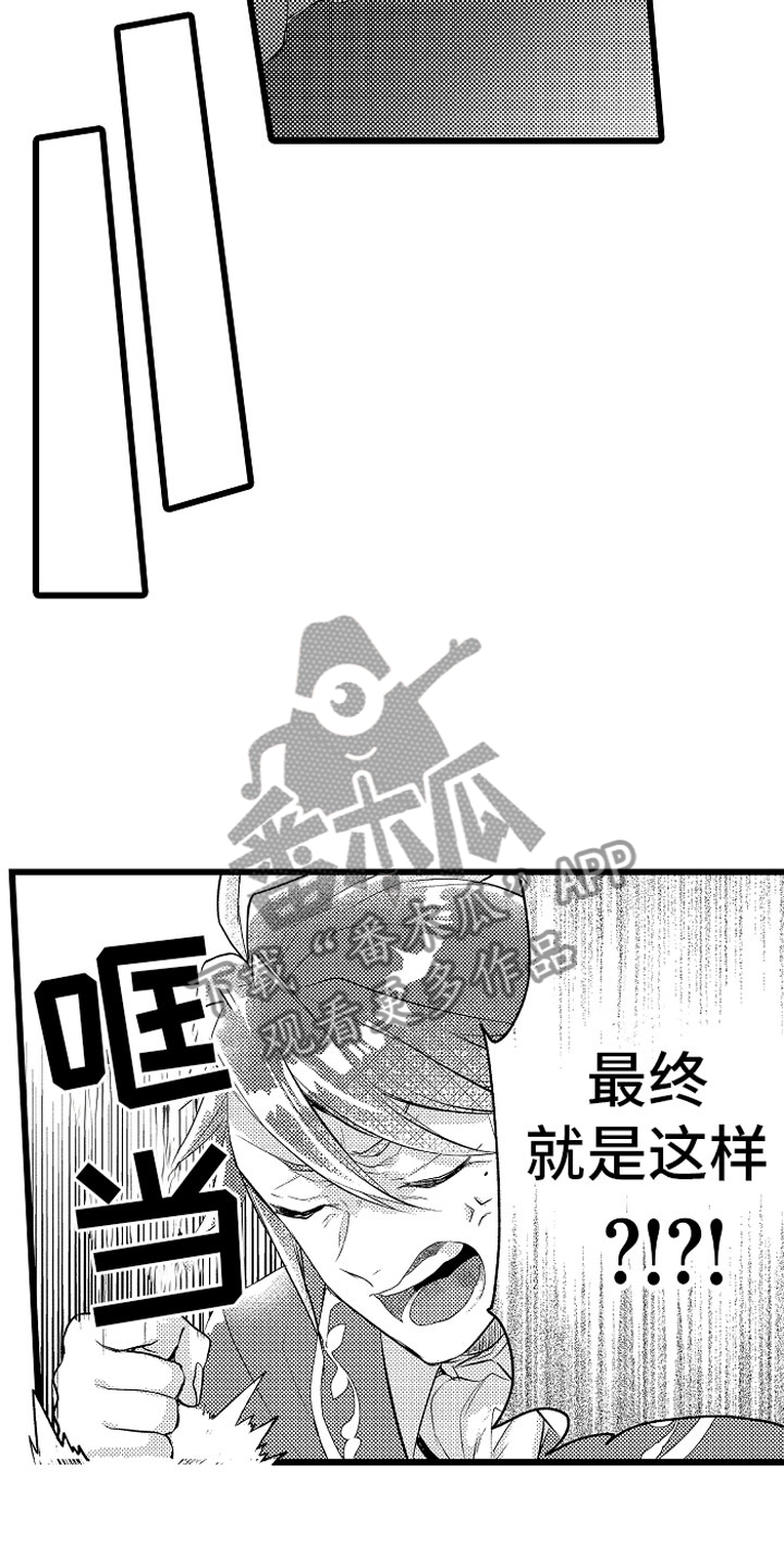 《变身欧米伽》第29章你不愿意？ 第5页