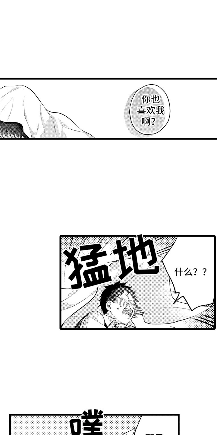 《变身欧米伽》第30章糟糕的真心 第10页