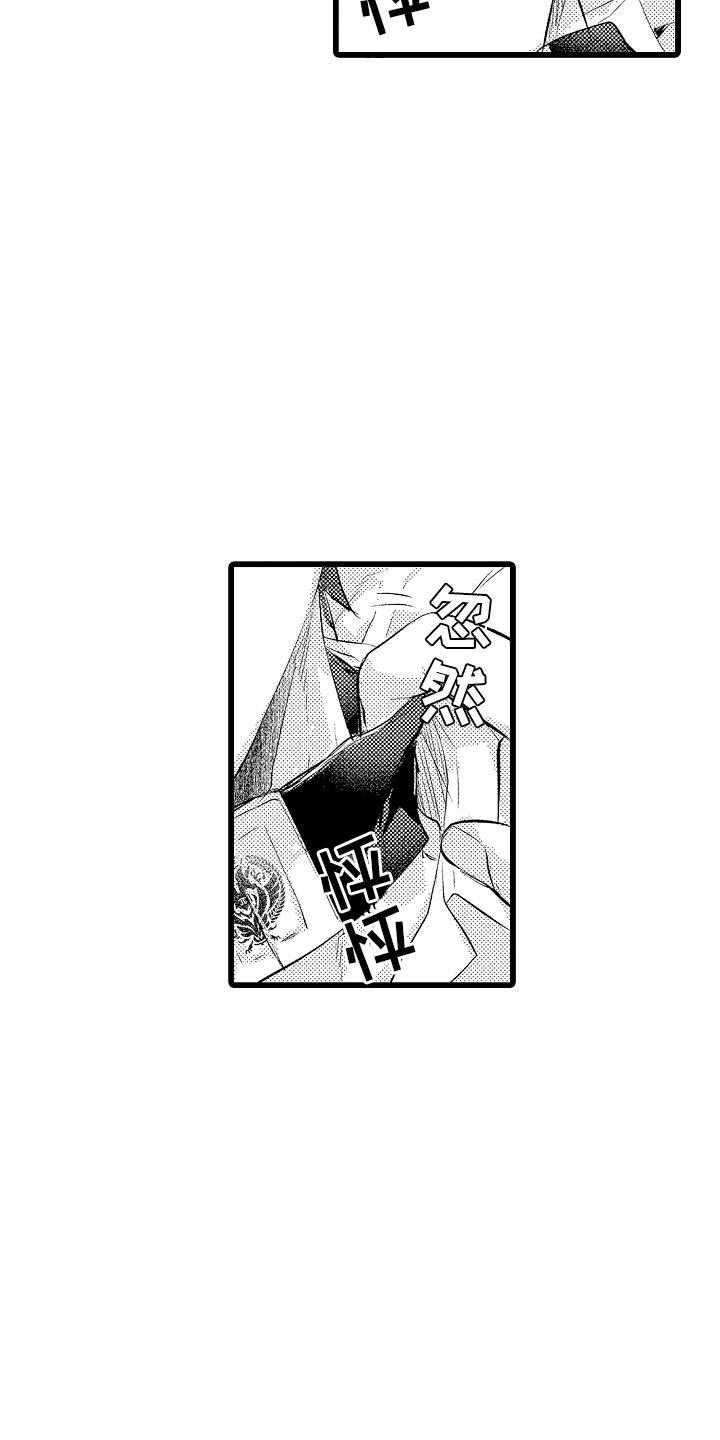 《变身欧米伽》第32章成为我的 第15页
