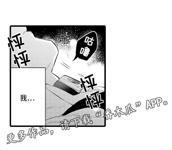 《变身欧米伽》第32章成为我的 第16页