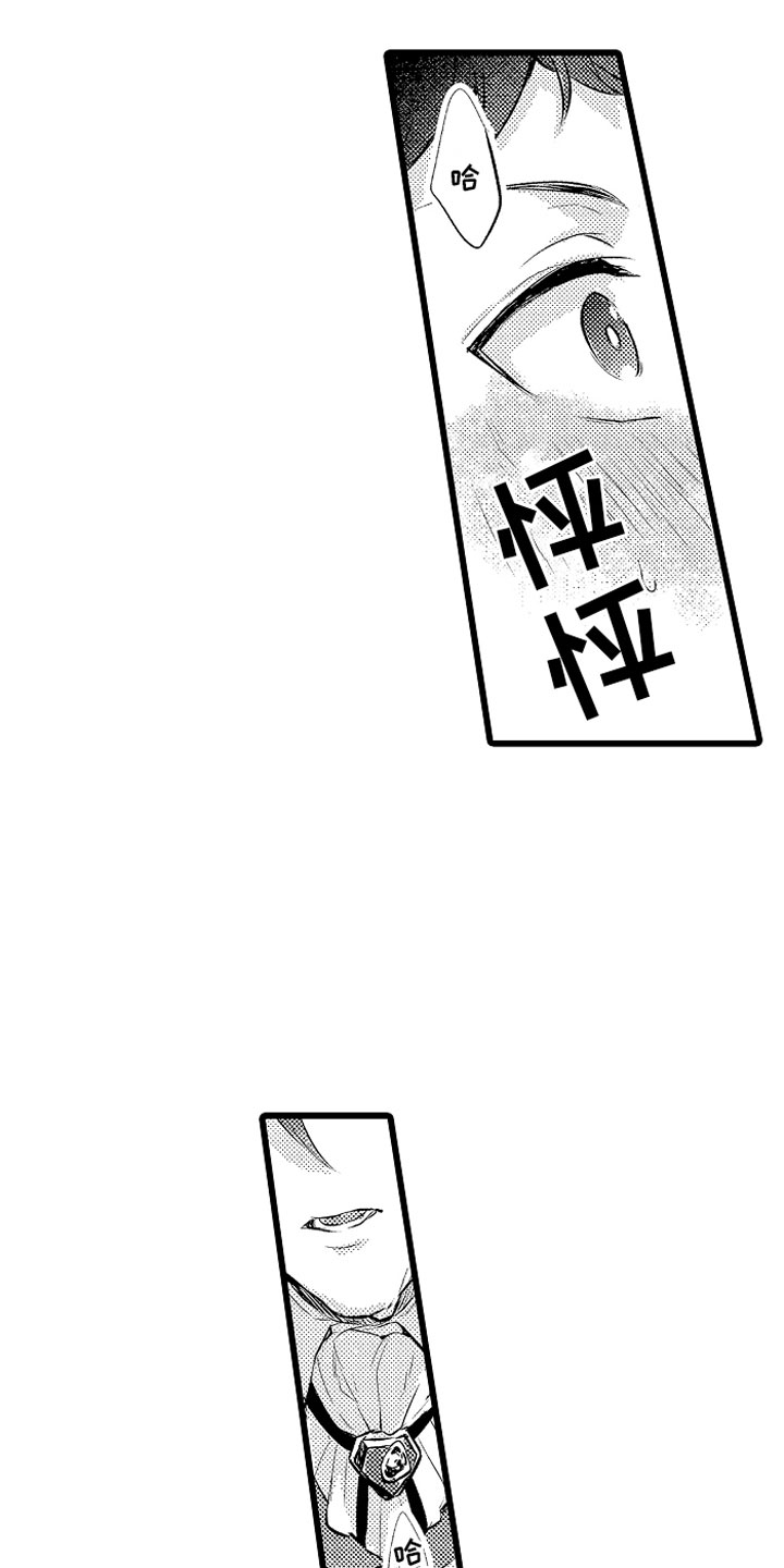 《变身欧米伽》第32章成为我的 第6页