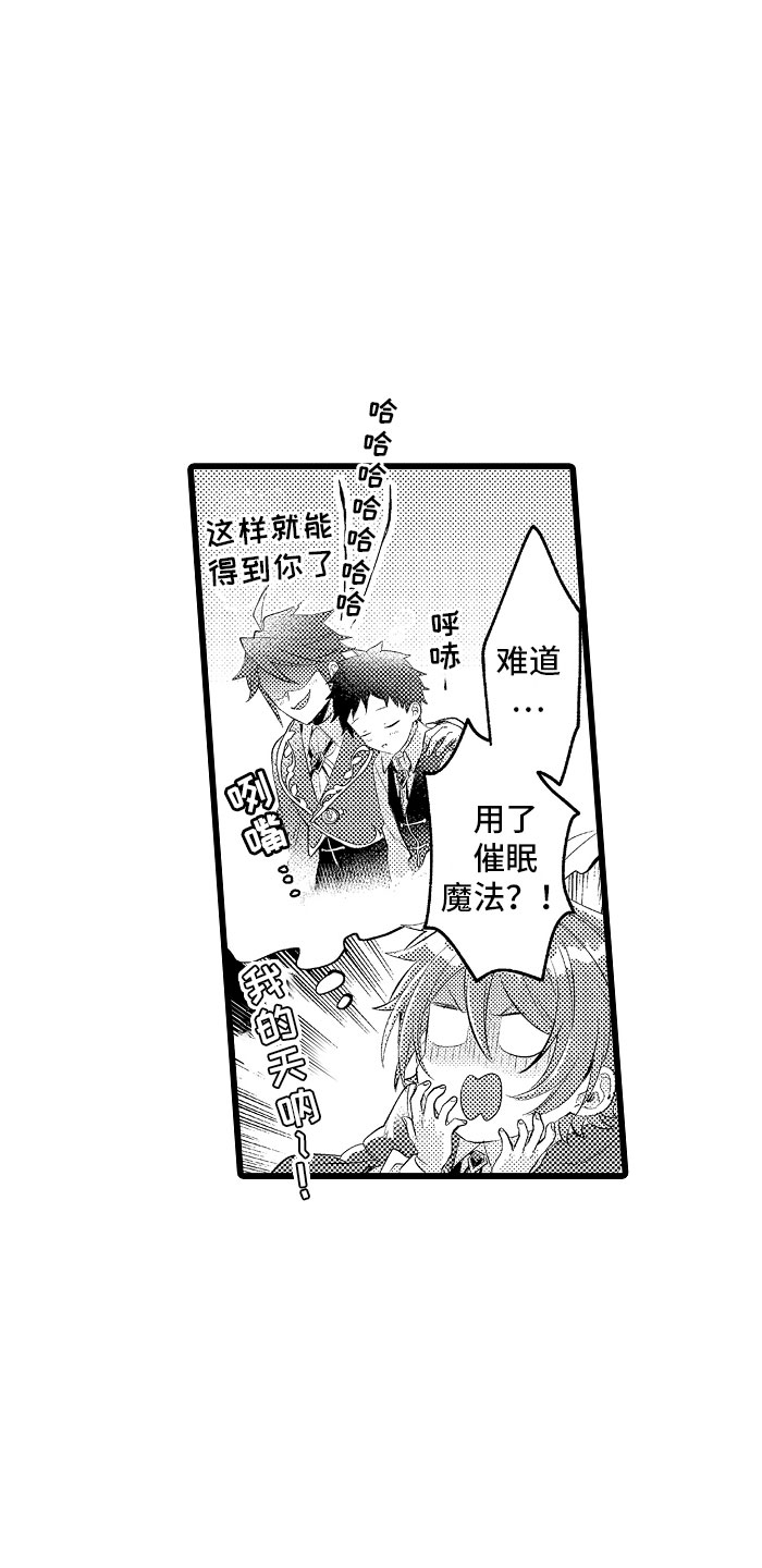 《变身欧米伽》第33章心情特辑 第13页