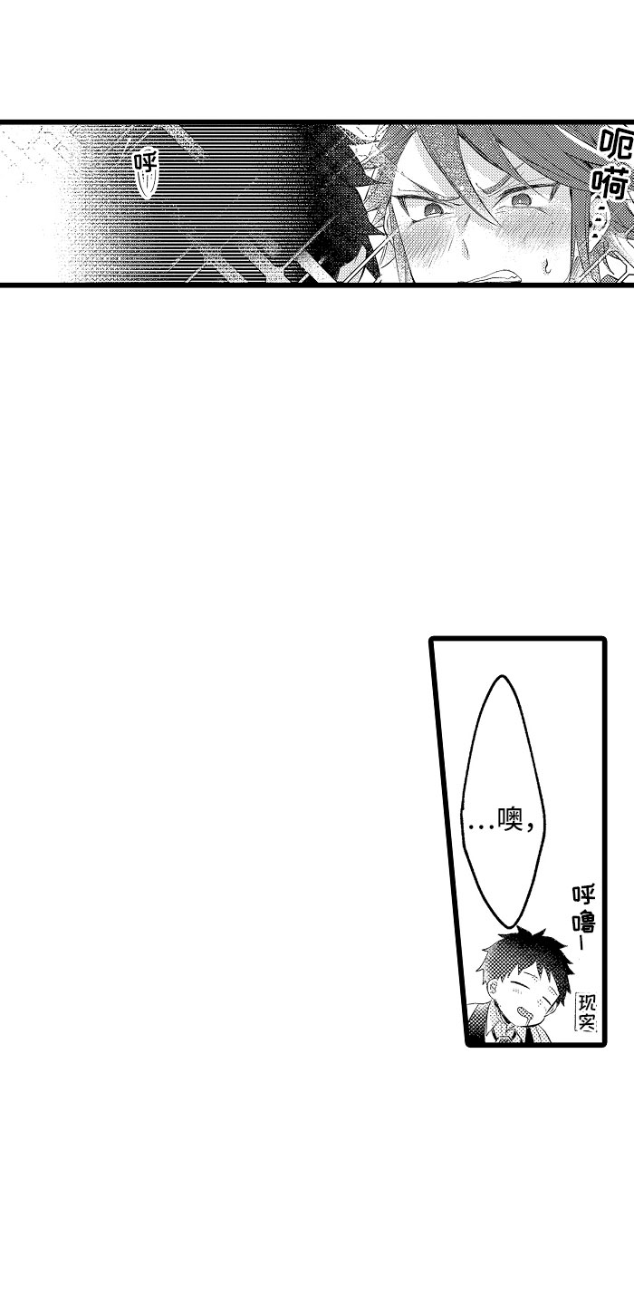 《变身欧米伽》第33章心情特辑 第9页