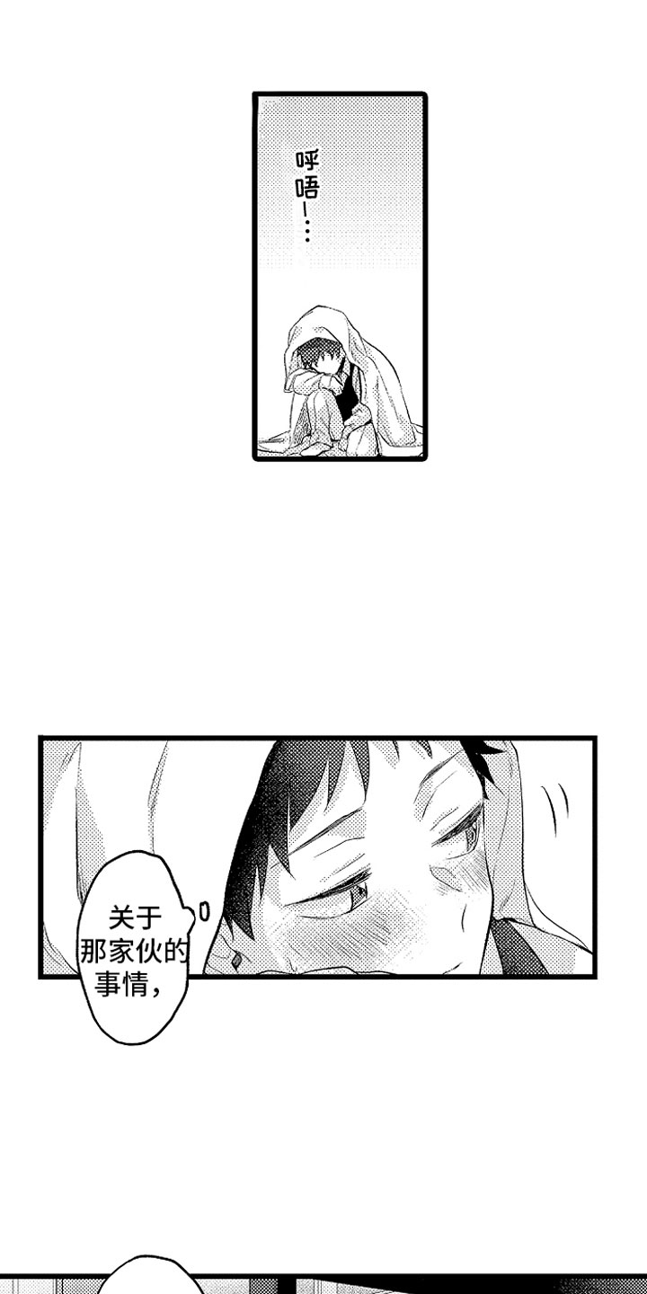 《变身欧米伽》第31章那不一样 第7页