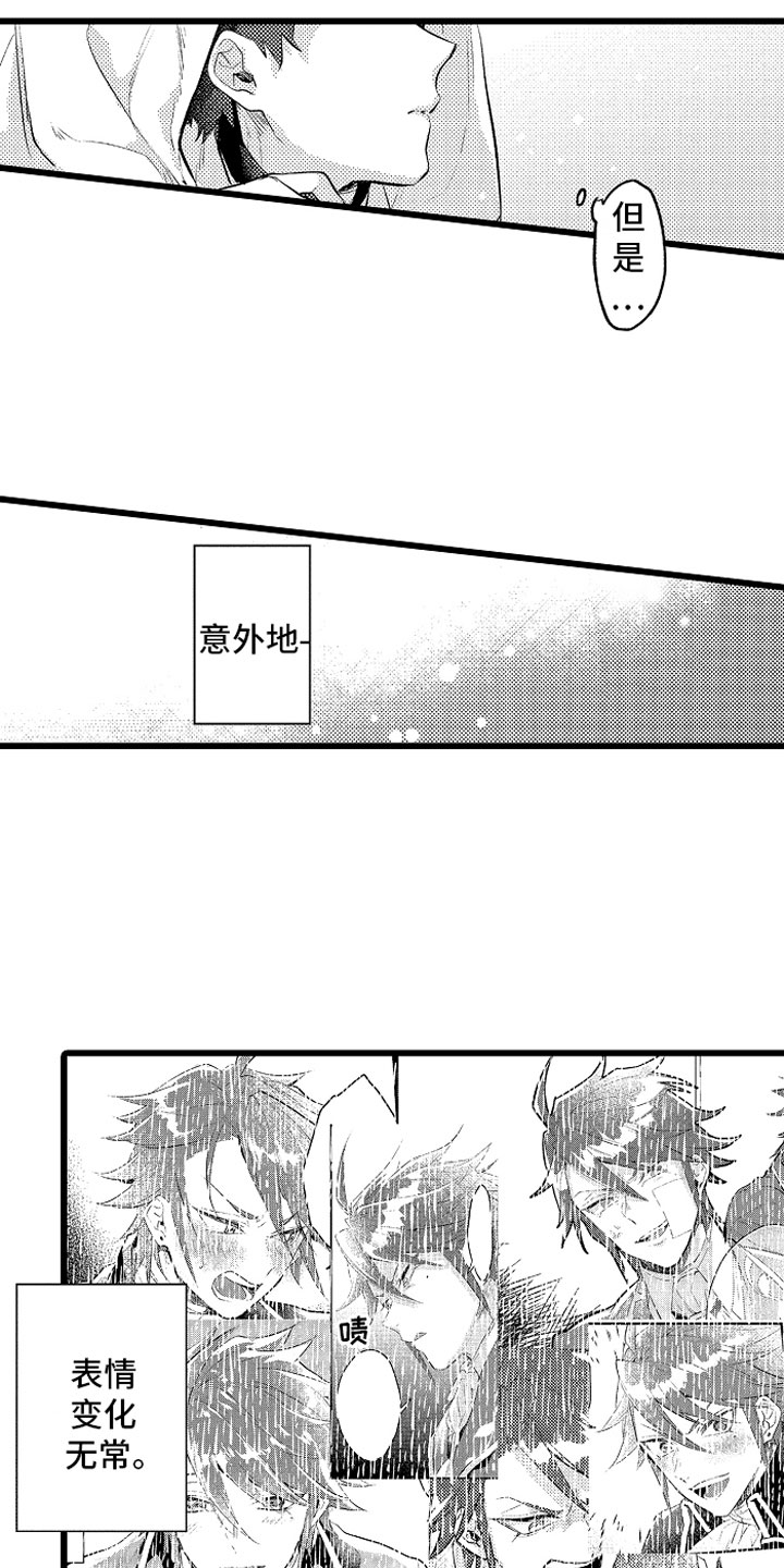 《变身欧米伽》第31章那不一样 第9页