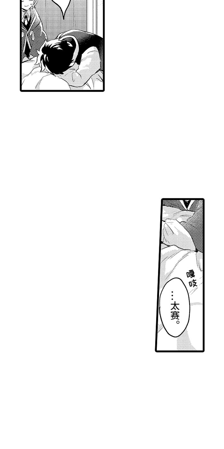 《变身欧米伽》第28章你的选择？ 第10页