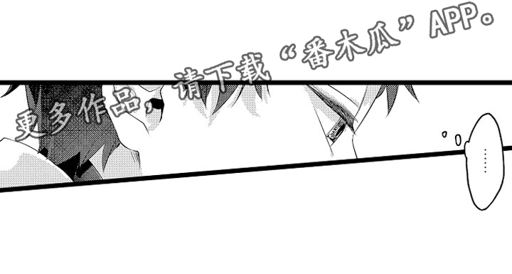 《变身欧米伽》第28章你的选择？ 第17页