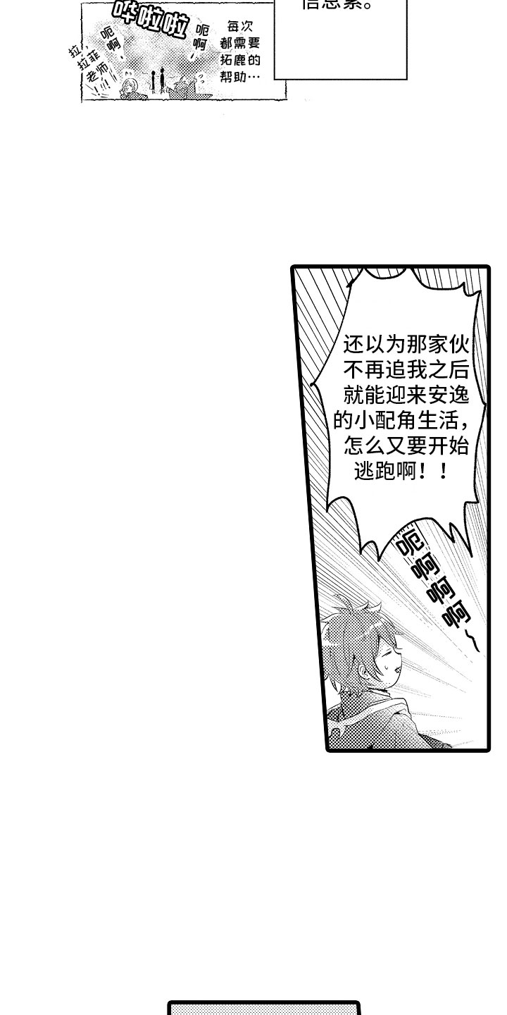 《变身欧米伽》第27章我允许的 第13页