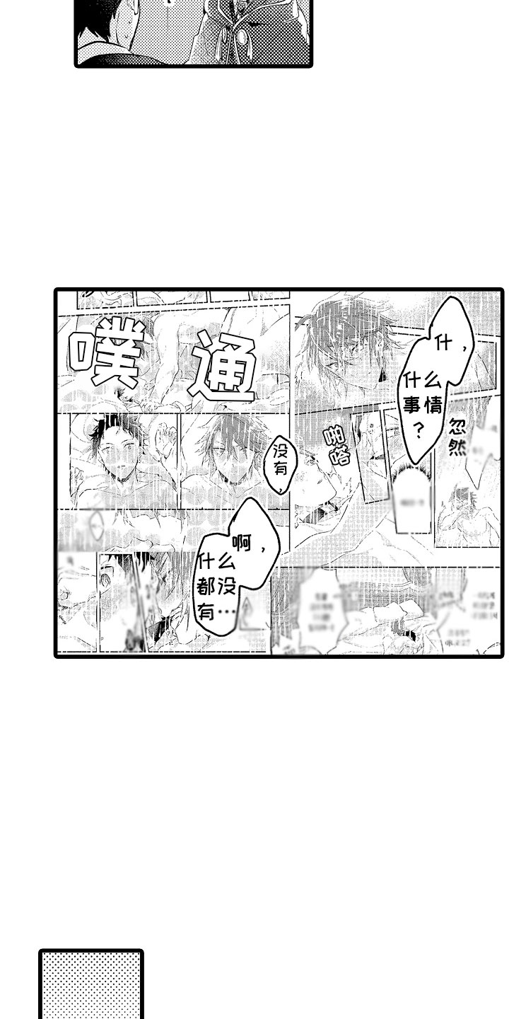 《变身欧米伽》第27章我允许的 第15页