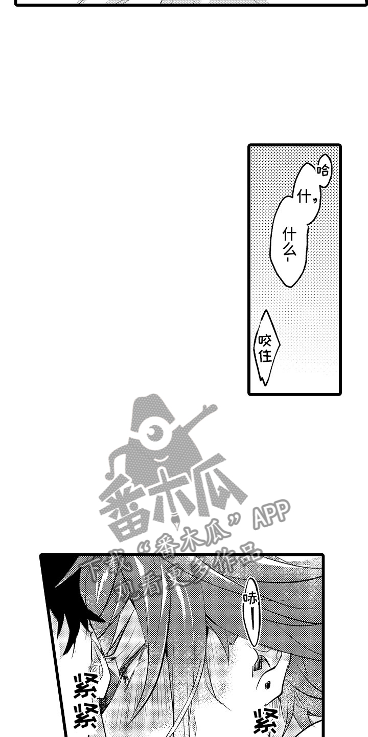 《变身欧米伽》第27章我允许的 第2页