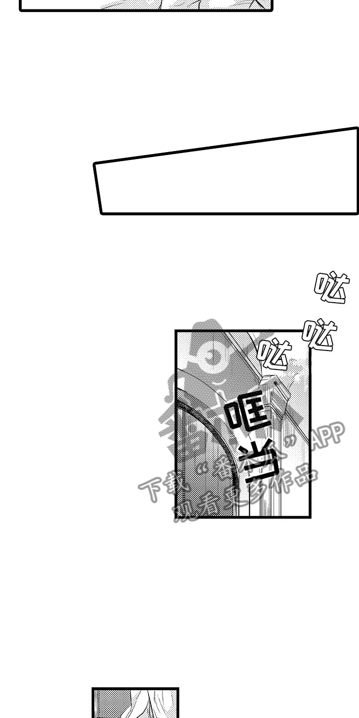 《变身欧米伽》第27章我允许的 第5页