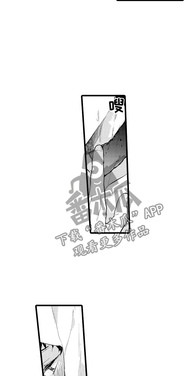 《变身欧米伽》第27章我允许的 第8页