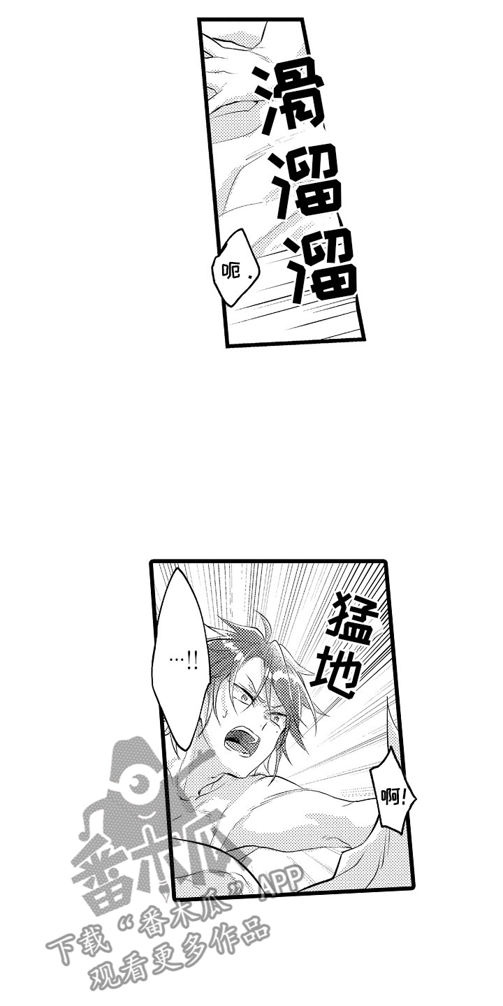 《变身欧米伽》第26章信息素出现 第11页