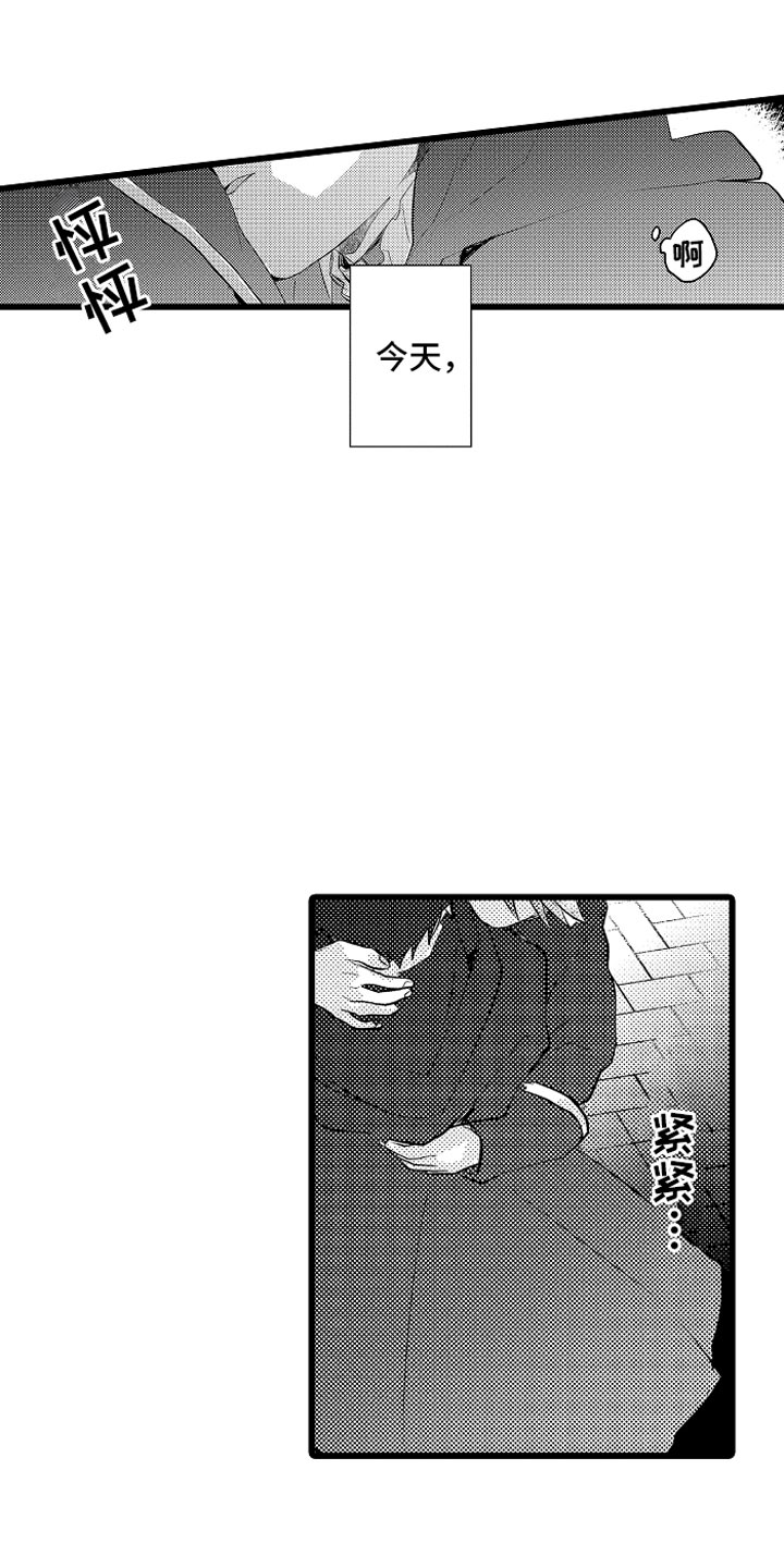 《变身欧米伽》第24章我重要的 第16页