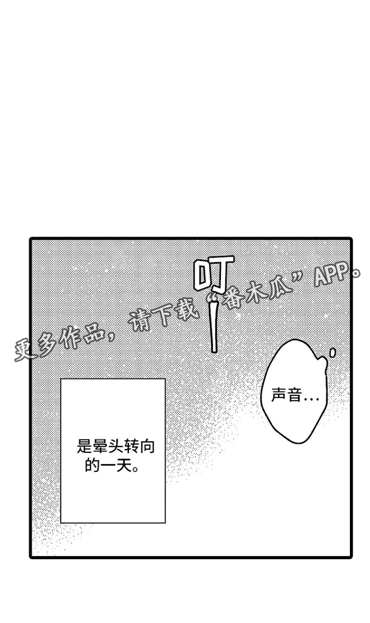 《变身欧米伽》第24章我重要的 第17页