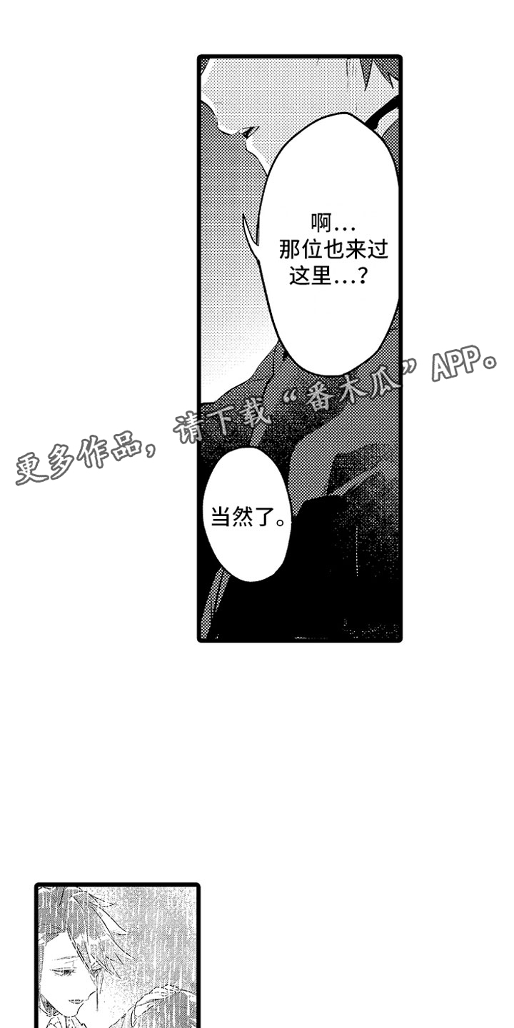《变身欧米伽》第24章我重要的 第1页