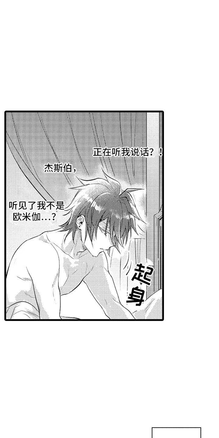 《变身欧米伽》第25章酒后 第19页