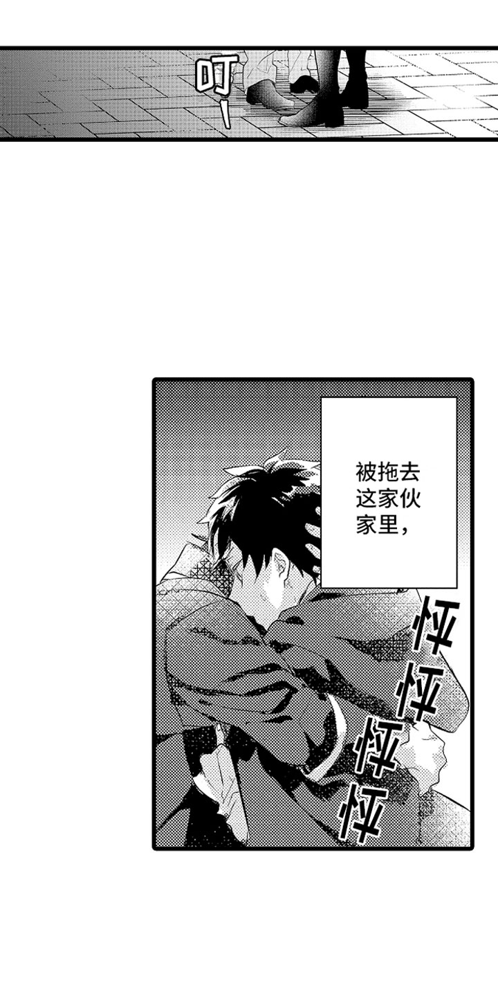 《变身欧米伽》第25章酒后 第1页