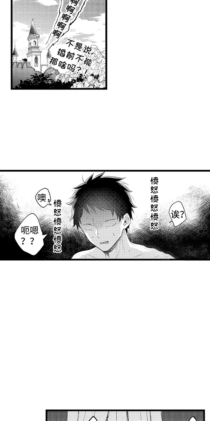 《变身欧米伽》第25章酒后 第7页