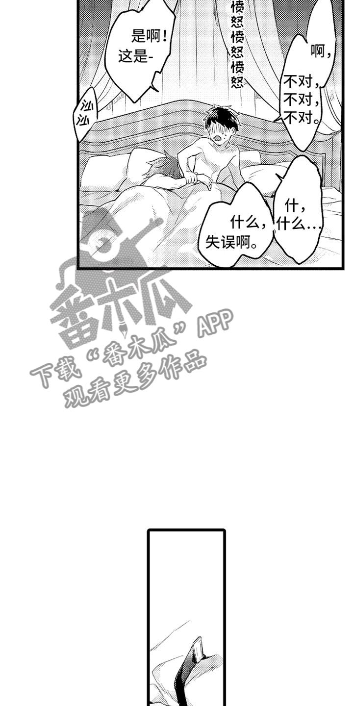 《变身欧米伽》第25章酒后 第8页