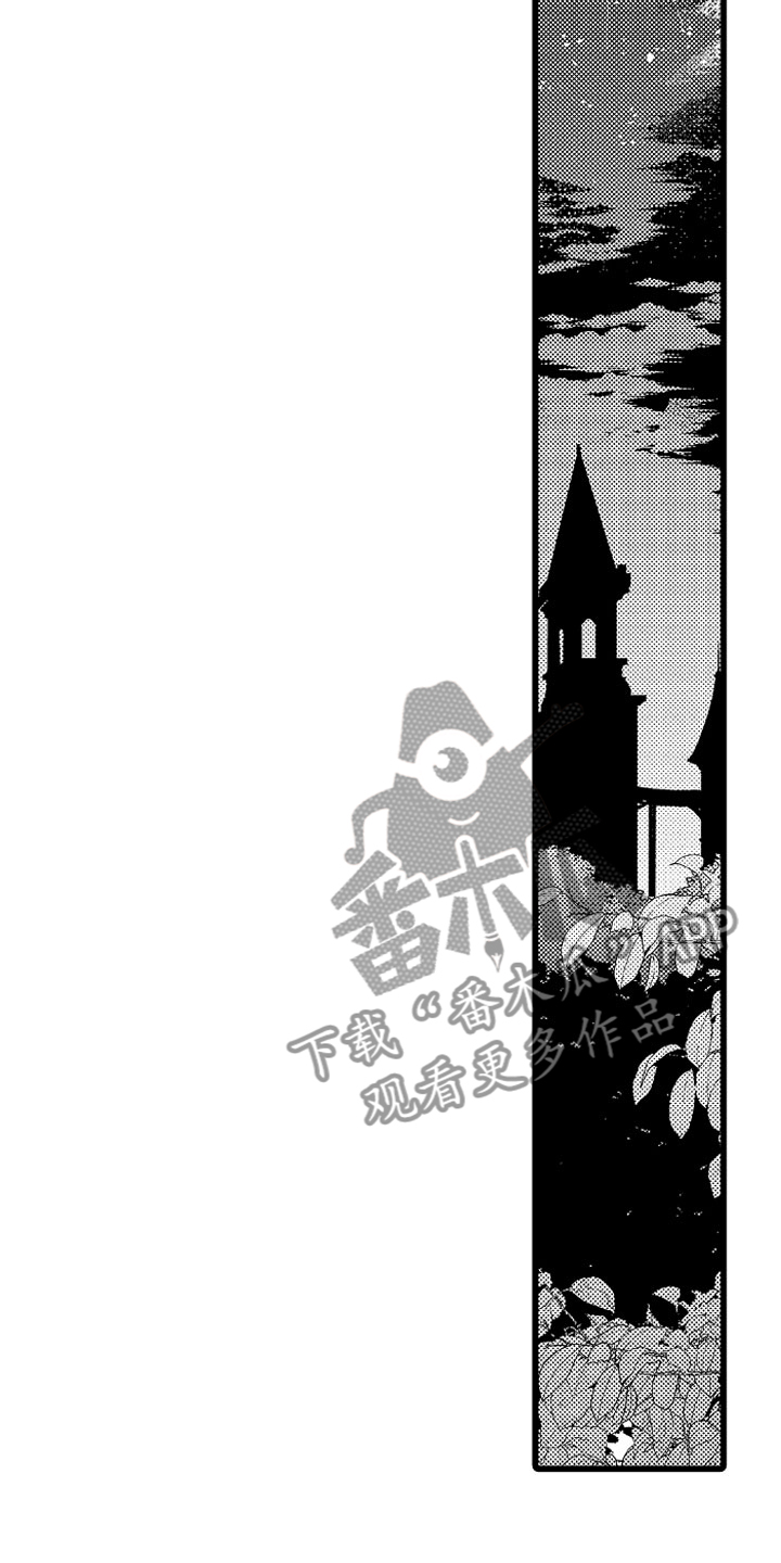 《变身欧米伽》第23章秘密基地 第11页
