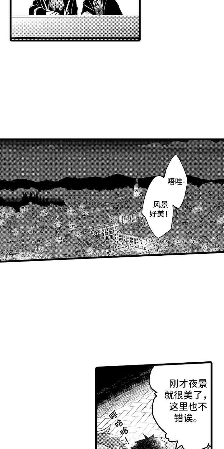 《变身欧米伽》第23章秘密基地 第16页