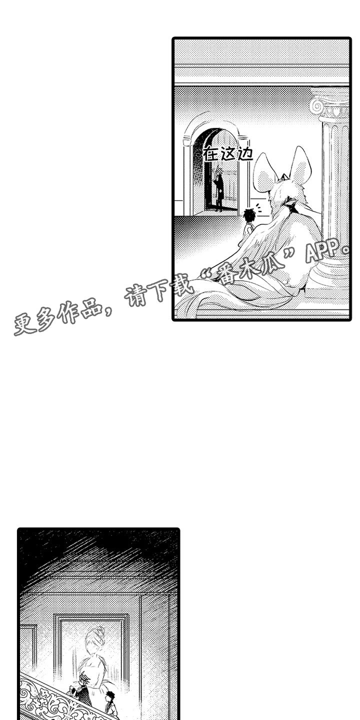 《变身欧米伽》第23章秘密基地 第1页