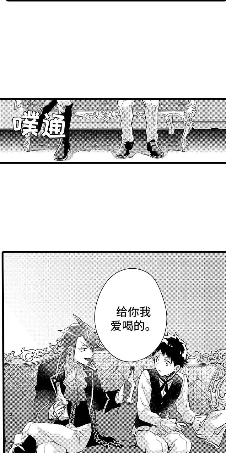 《变身欧米伽》第23章秘密基地 第3页