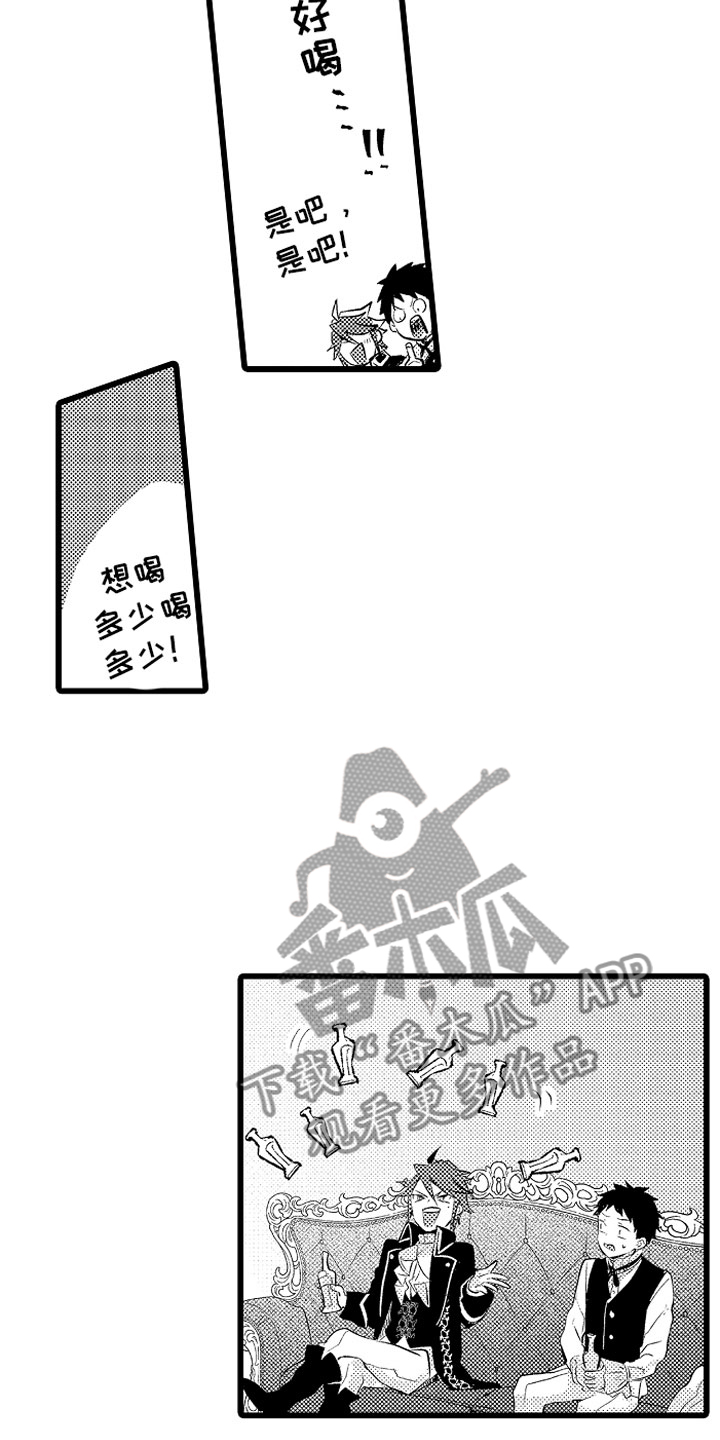 《变身欧米伽》第23章秘密基地 第8页