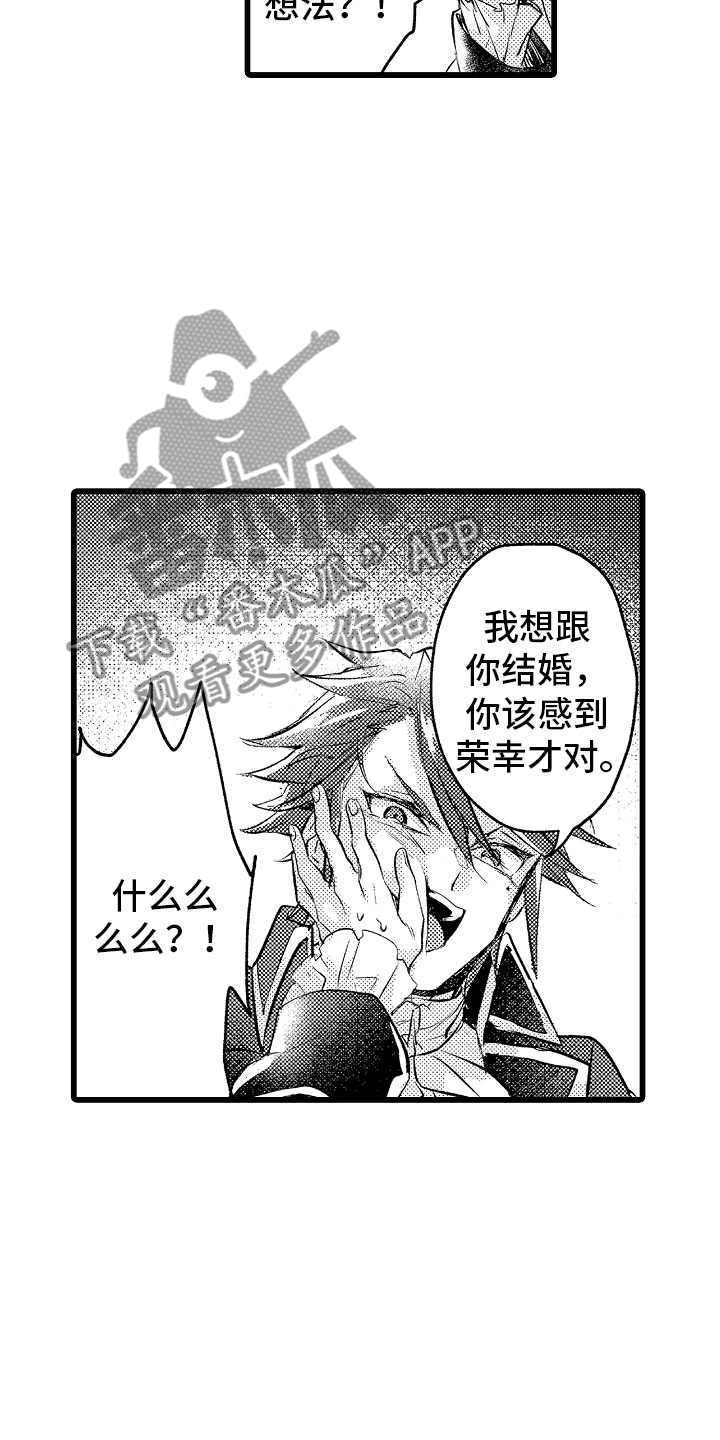 《变身欧米伽》第22章我喜欢的 第2页