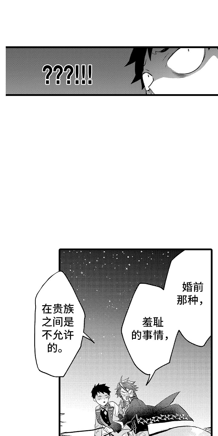 《变身欧米伽》第22章我喜欢的 第6页