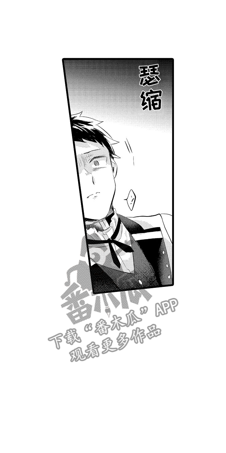 《变身欧米伽》第20章结婚宣言 第11页