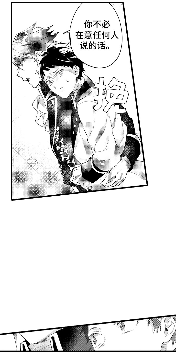 《变身欧米伽》第20章结婚宣言 第12页