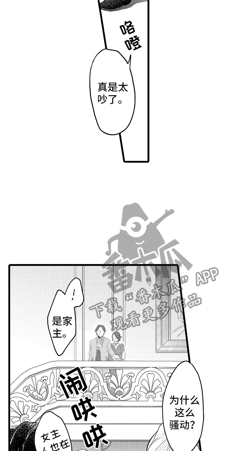《变身欧米伽》第20章结婚宣言 第14页