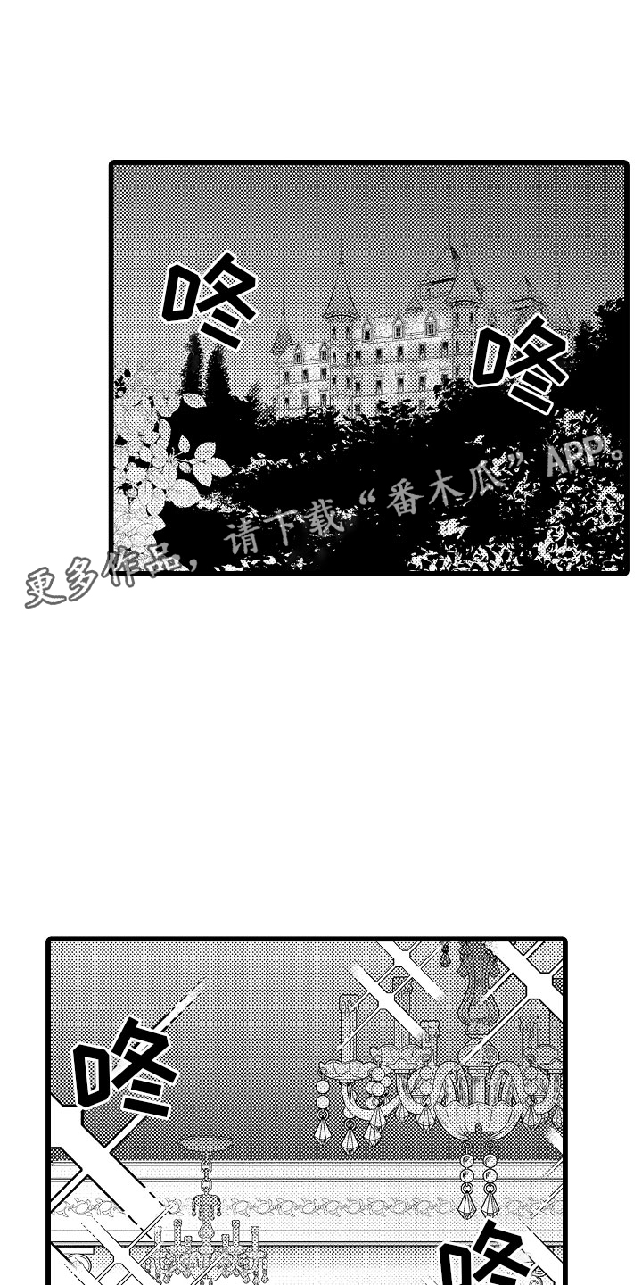 《变身欧米伽》第20章结婚宣言 第1页