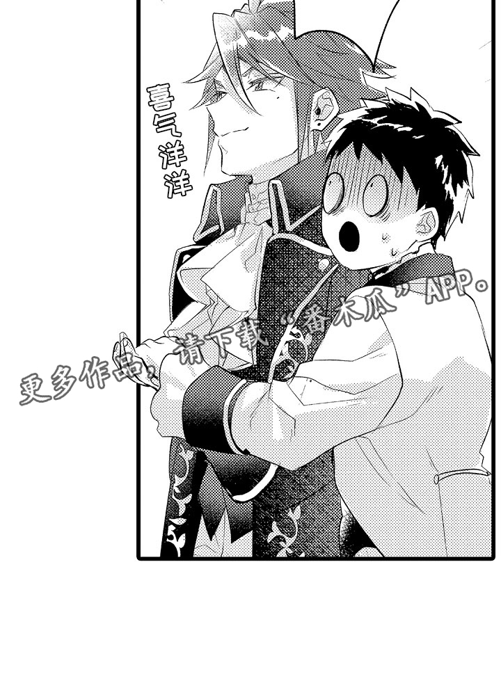 《变身欧米伽》第20章结婚宣言 第20页