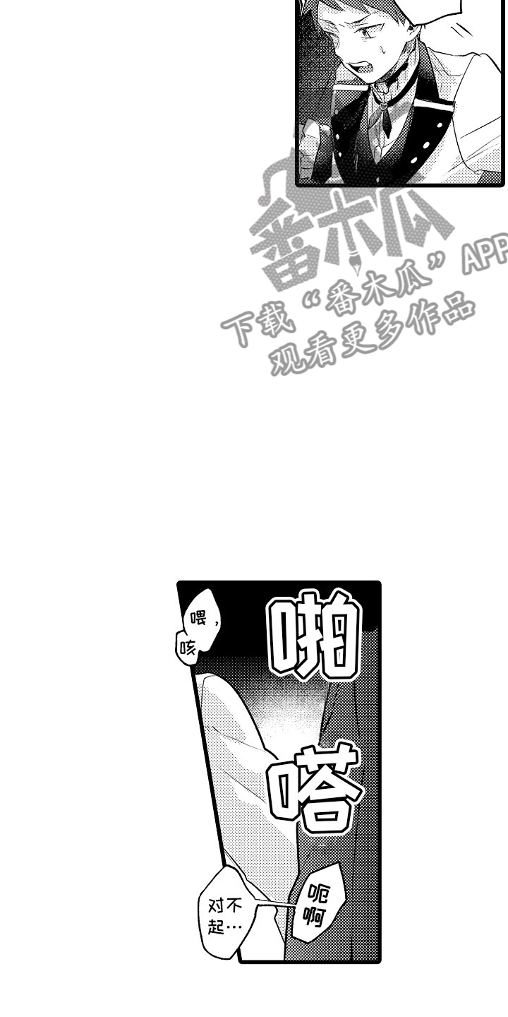 《变身欧米伽》第20章结婚宣言 第5页