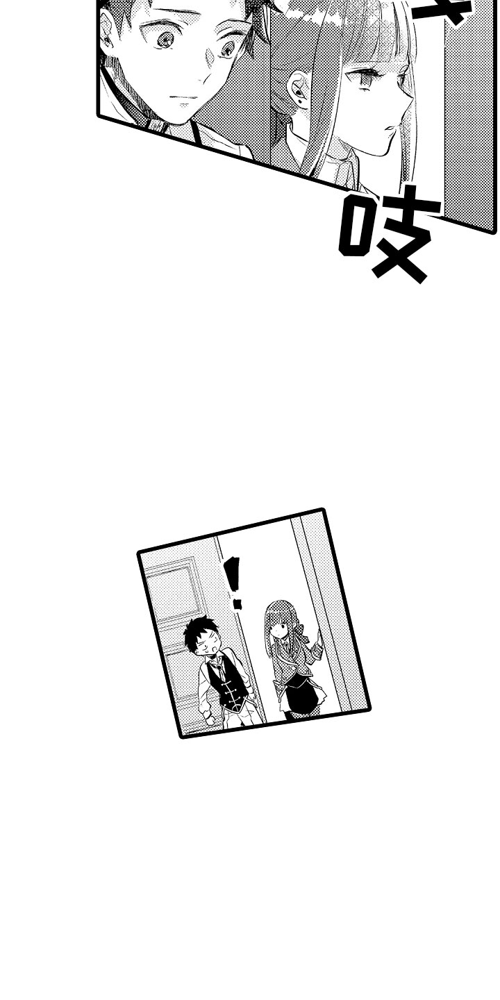 《变身欧米伽》第19章神秘的少女 第10页