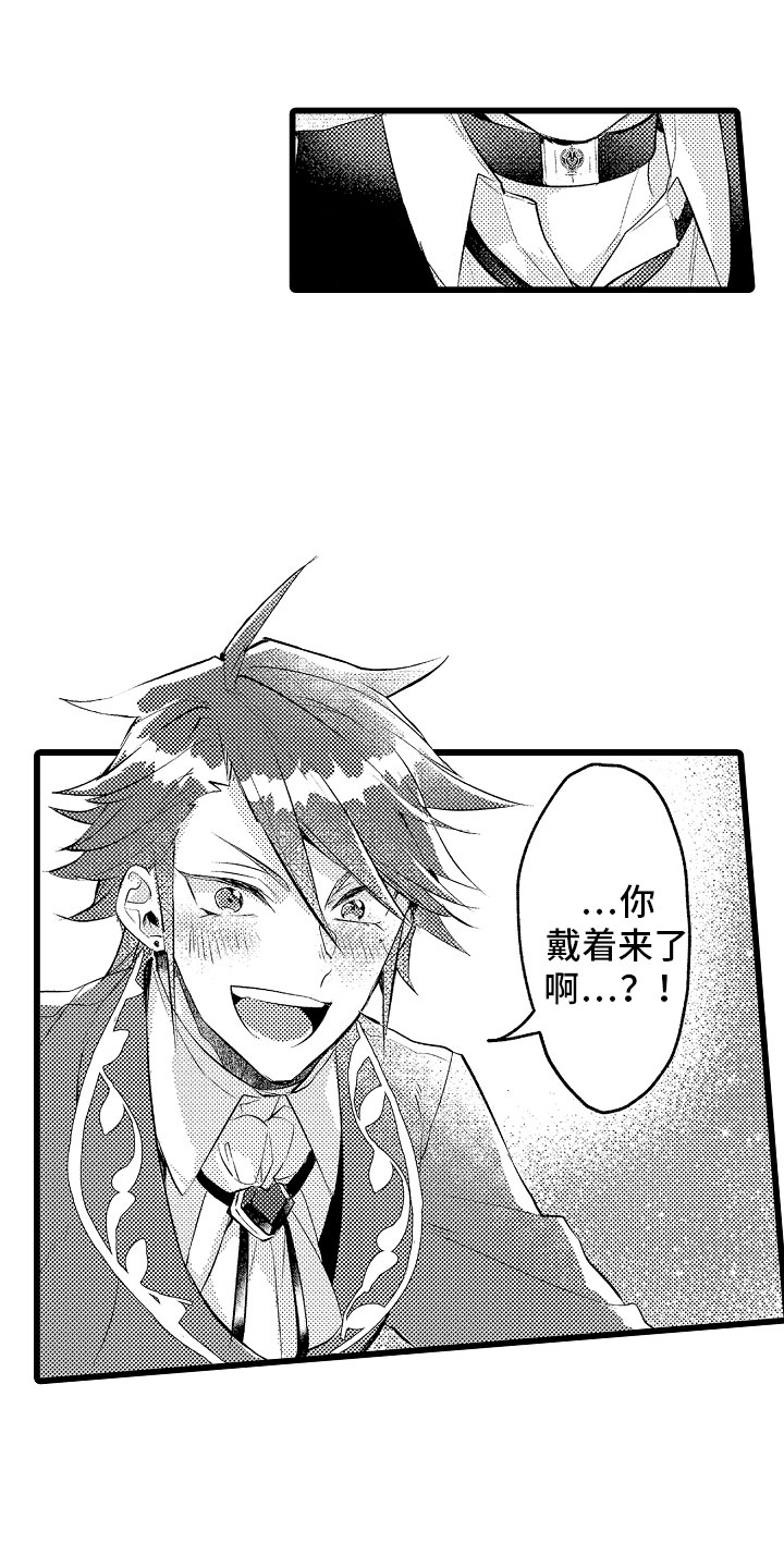 《变身欧米伽》第19章神秘的少女 第13页